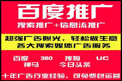 SEM代运营案例：揭秘搜索营销策略
